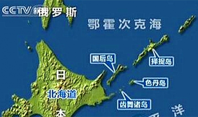 日本眾議員提出以戰爭奪回北方四島惹起風波