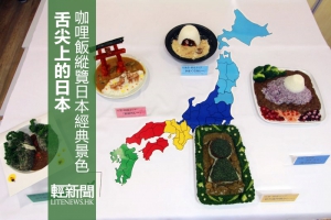 【飲食】餐桌上遊遍日本知名景點