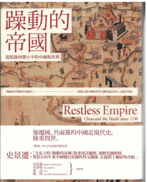 【讀書】紐約客：6本書讀懂中國