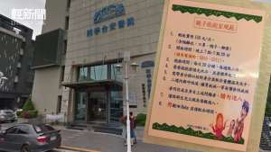 台一醫院規定：爸爸抱新生B一次150？！