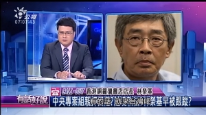 林榮基：如需政治庇護會選擇到台灣