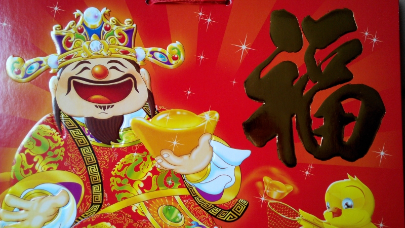實用過年資訊：年初一接財神