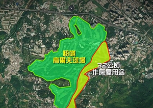 【編輯評論】高球場建公屋有無為居民著想？