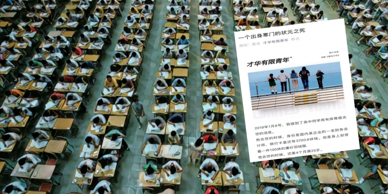 《寒門狀元之死》被指造假遭狠批 揭露自媒體亂象？