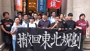 反新界東北發展撥款案13名被告終院上訴得值