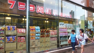 麵包蟹呃秤 阿信屋被罰5萬元