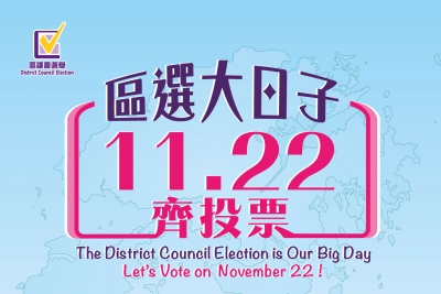 【輕盤點】2015區議會選舉結果