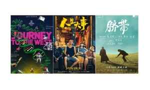 【影評】石琪﹕古怪特異的內地片 《宇宙探索編輯部》《人生大事》《臍帶》