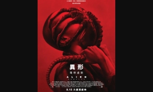 【影評】石琪﹕《異形：羅穆盧斯》 兩個AI「合成人」可觀