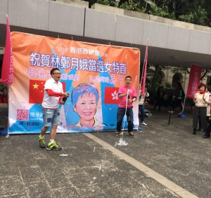 香港政研會慶功派3500塊薯片