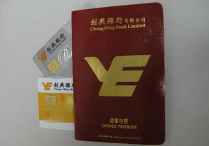 創興銀行呼籲慎防誤入假網站