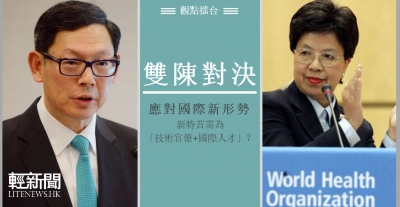 【觀點擂台】最終黑馬：技術官僚+國際人才？
