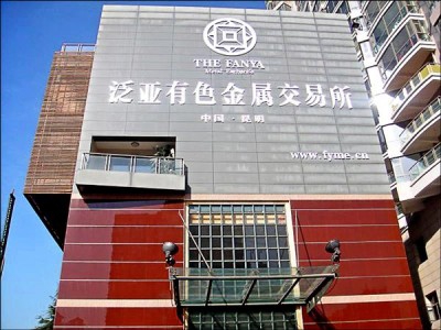 【博評】李永峰：昆明泛亞危機背後的金融監管亂局