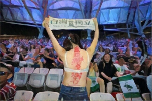世大運閉幕獨派鬧場  台女脫衣表訴求