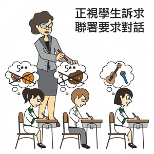 銘賢書院學生抗議校長推新政