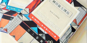 【多方觀點】淫審處「閉門造車」？村上春樹成「不雅小說作家」？