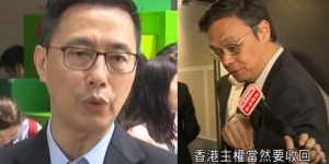 【懶人包】楊潤雄「中國一直擁有香港主權」言論何以引爭議？