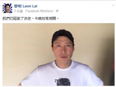 今晚黎明演唱會拆篷照開