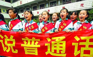 內地「官媒」指普通話受「港毒」精心策劃抵制