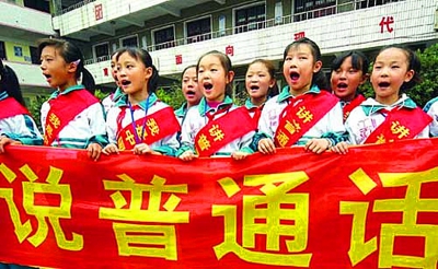 內地「官媒」指普通話受「港毒」精心策劃抵制