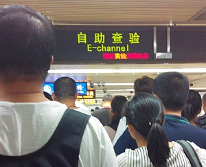 去年單程證來港每日平均157人超過限額