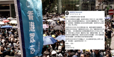 為選立會鋪路？香港眾志放棄「民主自決」宗旨