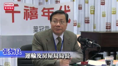 張炳良：不排除延長3年公屋輪候目標