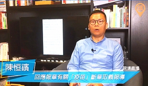 陳恒鑌忙澄清「歡迎」內地人來港搶疫苗說法