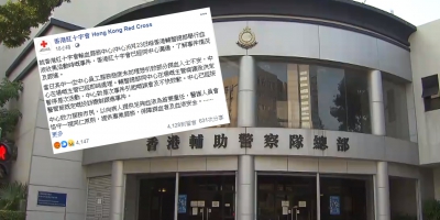 抽血員戴反警飾物致輔警捐血活動腰斬 紅十字會致歉