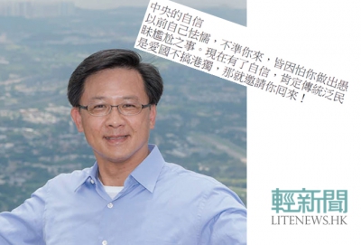 泛民准「回鄉」 何君堯：中央以前太懦弱 現在有自信