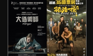 【影評】石琪﹕《大偽術師》甚平庸 《孤注一擲》未夠好