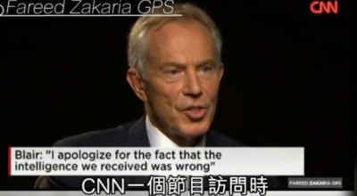 英前首相認錯：攻伊拉克情報有錯 有份催生IS