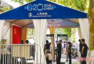 杭州居民今起放假7天讓路G20峰會
