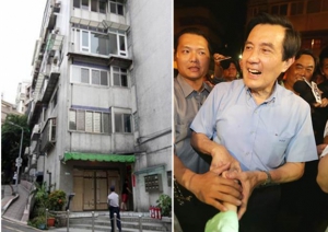 台媒曝光馬英九卸任居所 網友嘆清廉