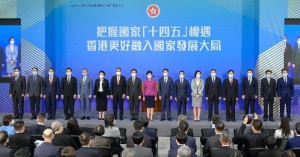 率團出席十四五規劃宣講會 黃柳權指林鄭帶領港府推動發展