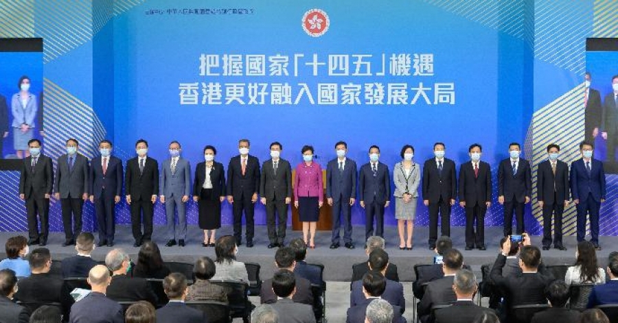 率團出席十四五規劃宣講會 黃柳權指林鄭帶領港府推動發展