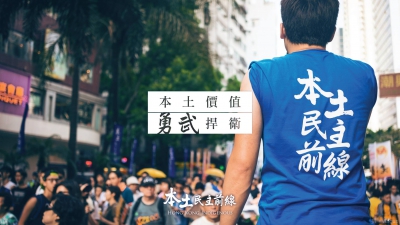 【多方觀點】眾說紛紜的激進青年勢力