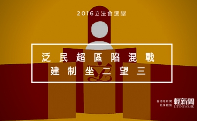 【紙媒觀點】梁耀忠不打網絡戰 周浩鼎拒鄉事抬轎