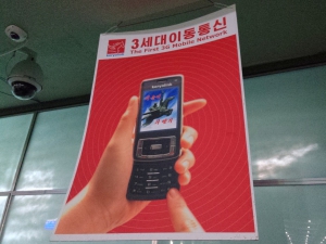 【來稿】投資朝鮮 千萬小心