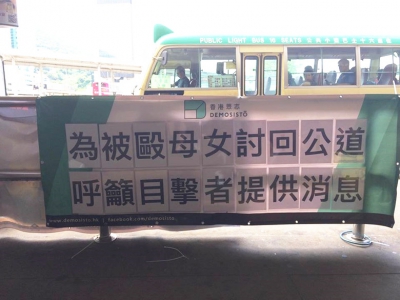 內地婦襲擊港人母女引發新中港矛盾