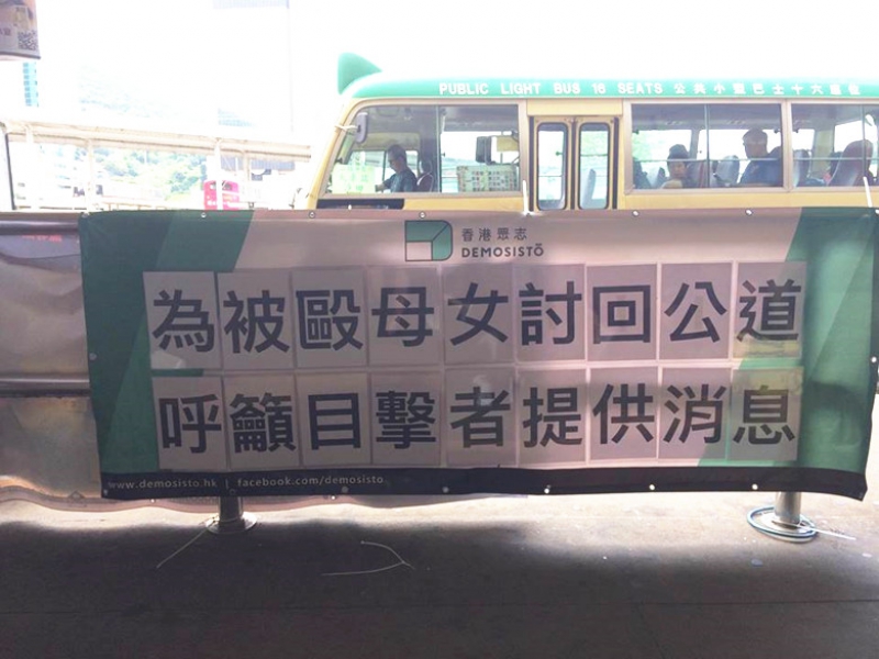 內地婦襲擊港人母女引發新中港矛盾