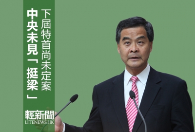 【多方觀點】梁振英連任未見穩陣？