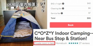 內地女澳洲出租「客廳帳篷屋」引熱議
