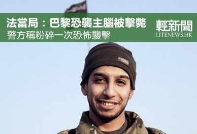 法當局確認 主腦被射殺