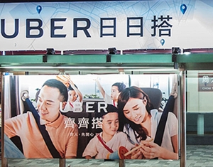 Uber向黑客付十萬美元贖回外洩電腦資料
