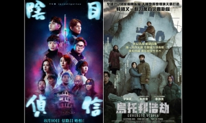 【影評】石琪﹕香港《陰目偵信》搞鬼搞笑 南韓《烏托邦浩劫》天災人禍