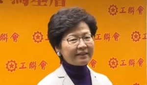 林鄭月娥見工聯會透露盡快公布全面政綱