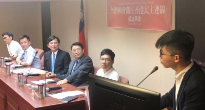 「台灣國會關注香港民主連線」昨日成立