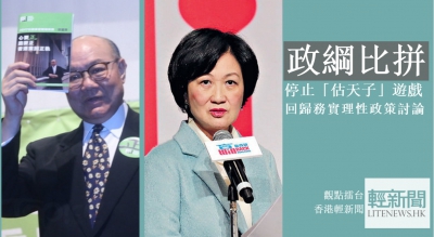 【觀點擂台】葉劉胡官政綱大比拼 政改、23條成重點