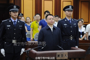 廣州前市委書記萬慶良貪污逾億元判無期徒刑